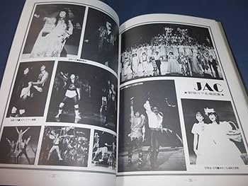 Amazon.co.jp: JAC舞台パンフ「酔いどれ公爵」1985年真田広之志穂美